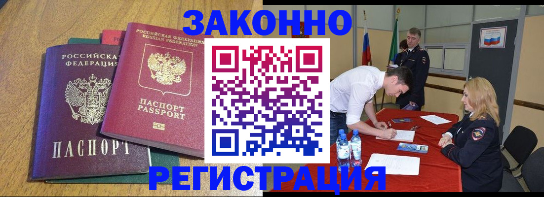 где прописаться в Шадринске