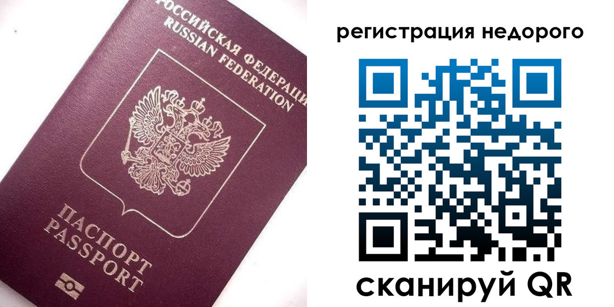 временная регистрация в Шадринске
