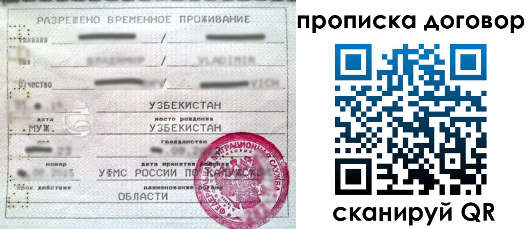 миграционный учет в Шадринске